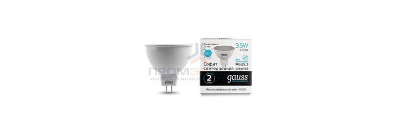 Лампа Gauss Elementary MR16 3.5W 300lm 4100K GU5.3 LED 1/10/100