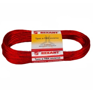 Трос стальной d2.5 мм в красной ПВХ изоляции, моток 20 метров