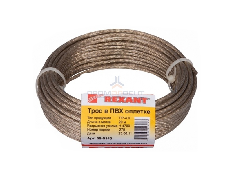 Трос стальной d4.0 мм в ПВХ изоляции, моток 20 метров